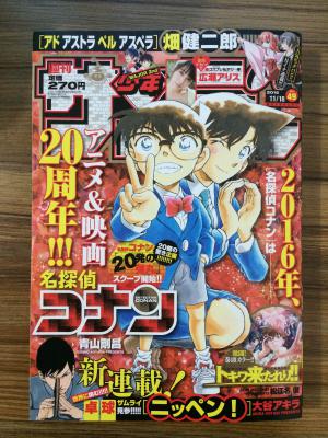 日本漫画周刊少年少年星期天日版漫画 日文正版 塑封现货